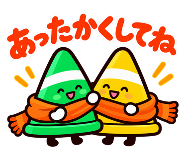 ゆるっとパイロンジャー 秋のスタンプ見本