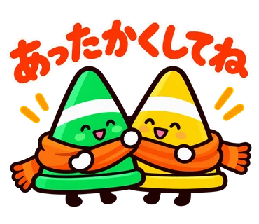 ゆるっとパイロンジャー 秋のスタンプ見本