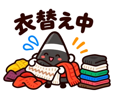 ゆるっとパイロンジャー 秋のスタンプ見本